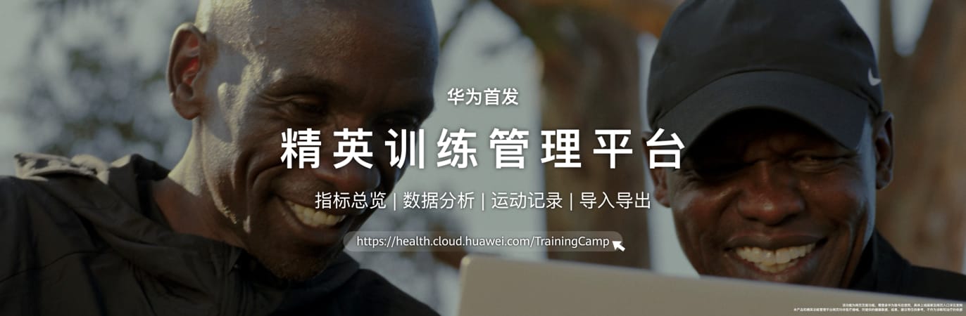 HUAWEI WATCH GT Runner 2赛道传奇款，四色交汇，凝练跑者信念